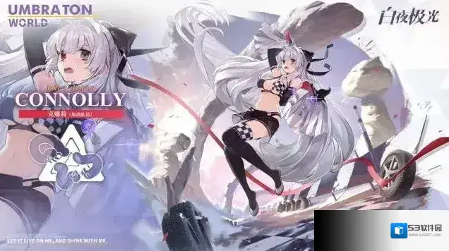 白夜极光卡戎