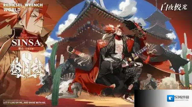 白夜极光克娜莉