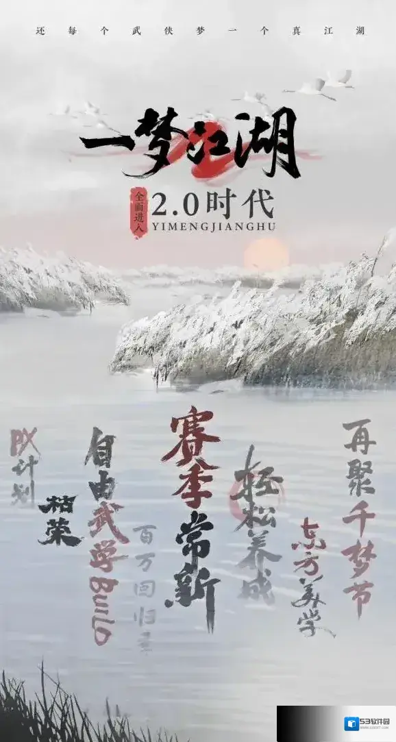 一梦江湖少侠