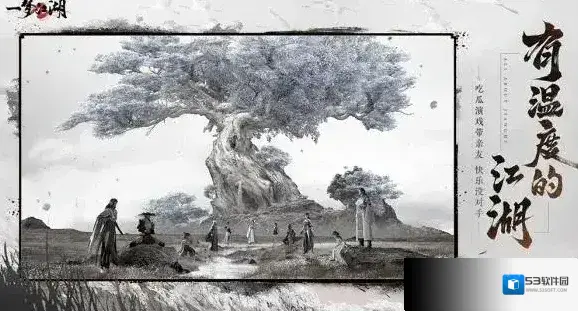 一梦江湖数值