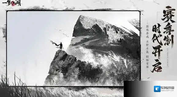 一梦江湖江湖