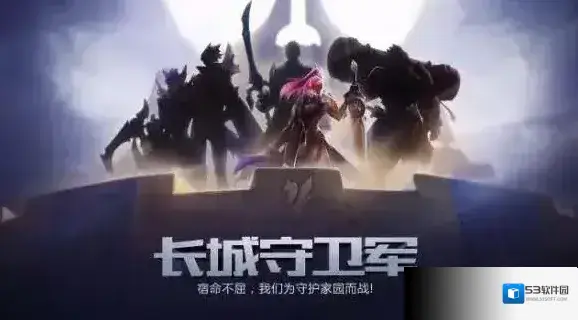 魔铠就在身后王者荣耀花木兰长城小队成员一览