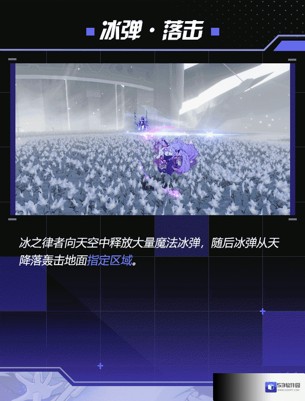 崩坏3舰长