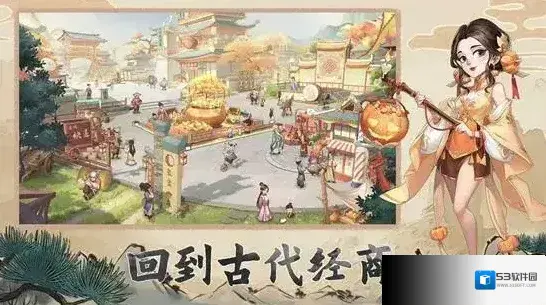 我是大东家玩家