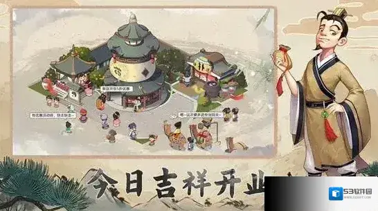 我是大东家无限内购版下载 我是大东家下载安装