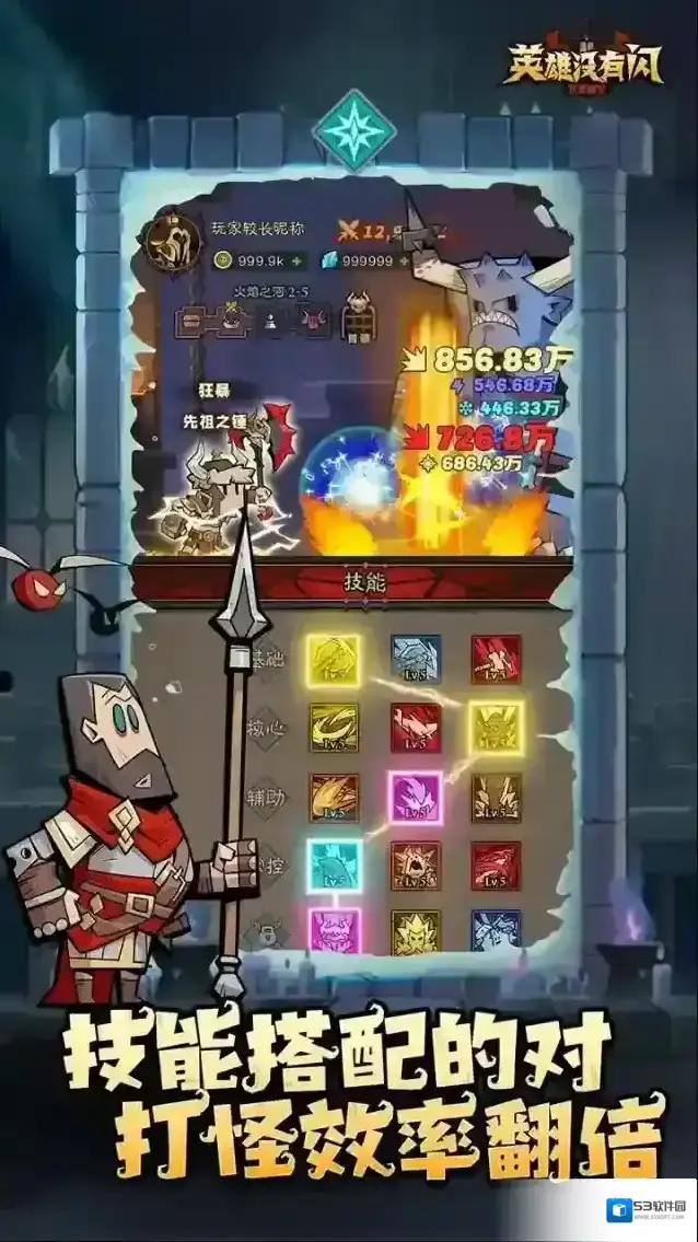 英雄没有闪属性