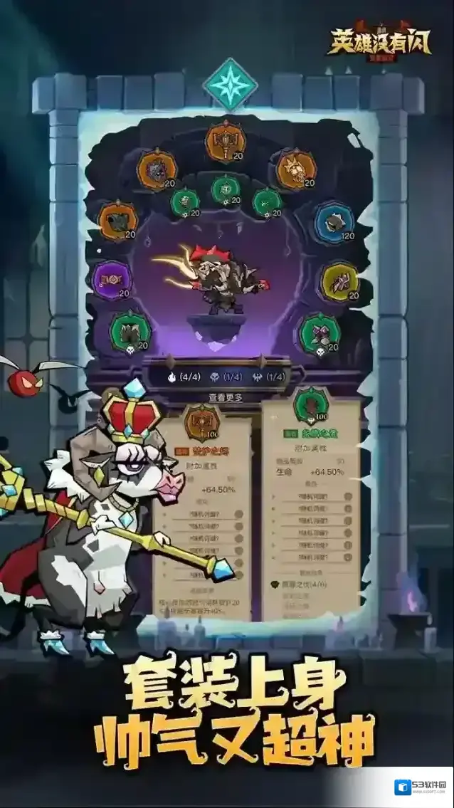 英雄没有闪玩家