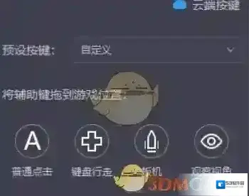 雷电模拟器触发
