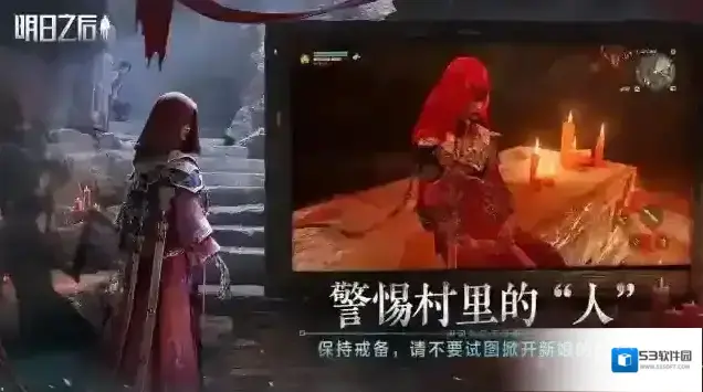 明日之后核心