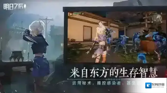 明日之后玩家