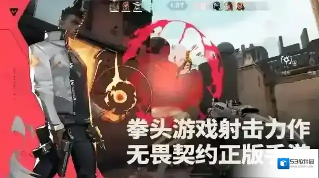 valorant冰墙