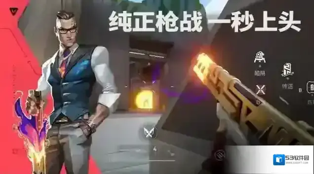 valorant竖着