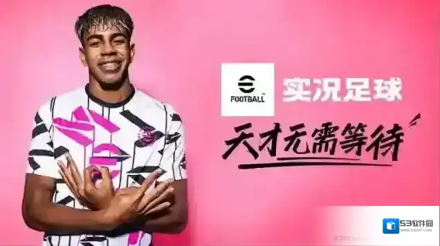 实况足球比赛