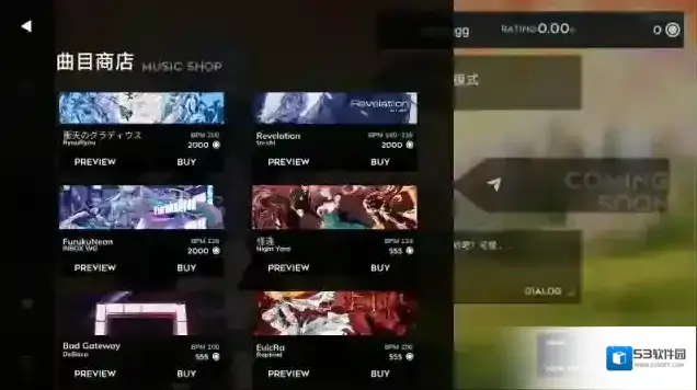 Orzmic音游