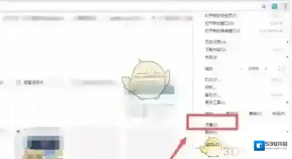 谷歌浏览器点击