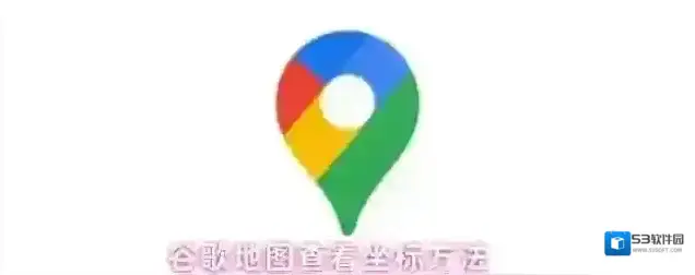 谷歌地图主页面