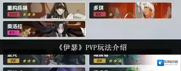 伊瑟角色