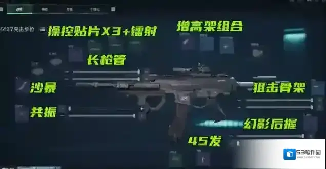 三角洲行动改装