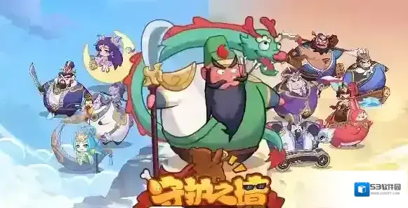 守护之境关羽