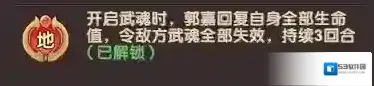 守护之境武技