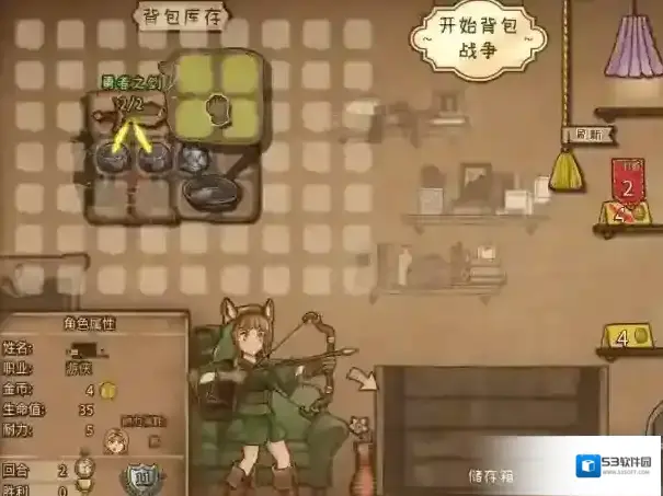 背包乱斗输出