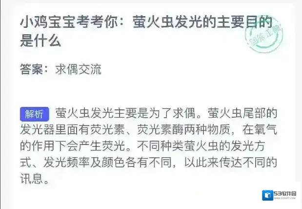 支付宝萤火虫