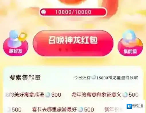 百度红包