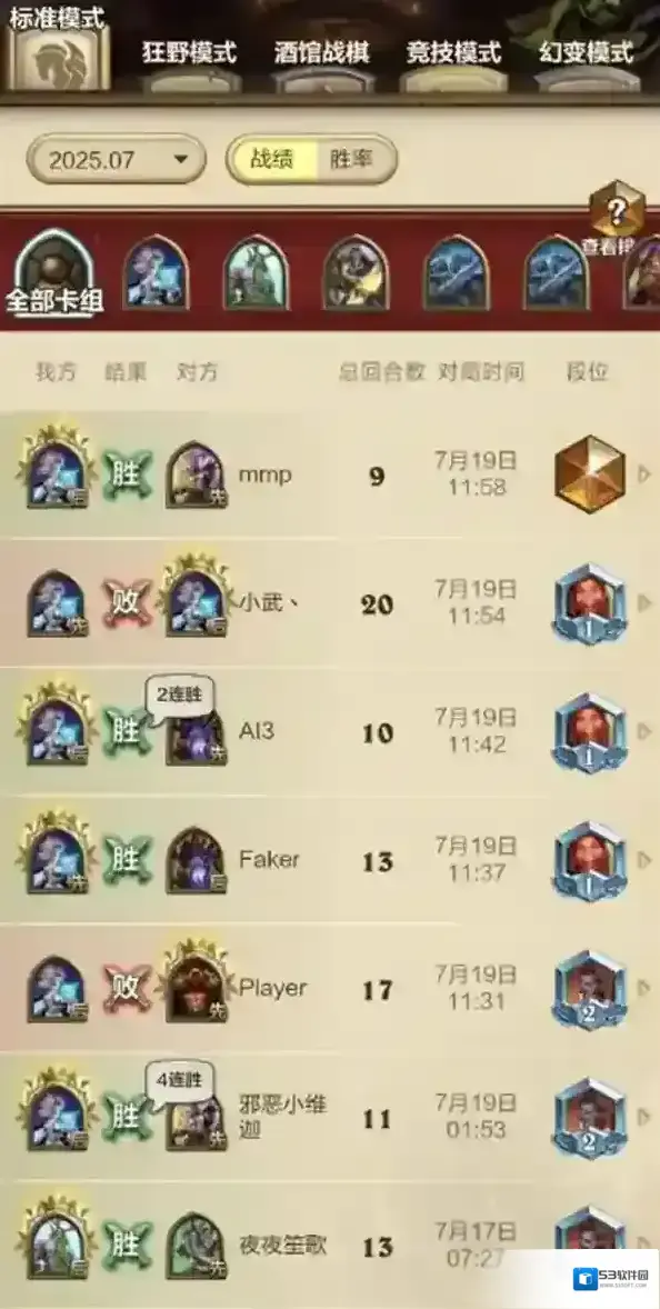 炉石传说元素法