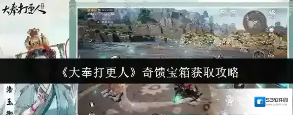 大奉打更人奇馈