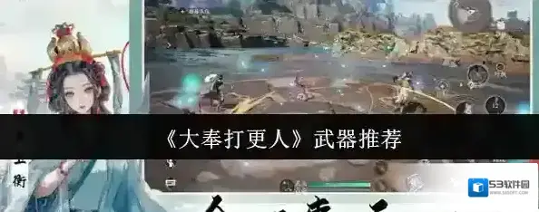 大奉打更人武器
