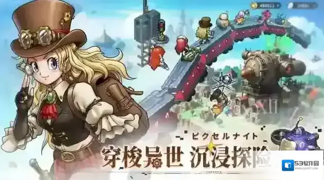 星之旅人星之