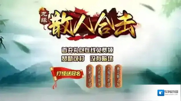 龙缘散人合击散人