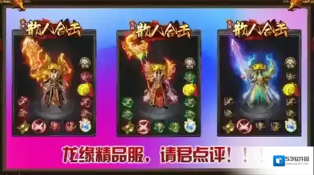 龙缘散人合击合击