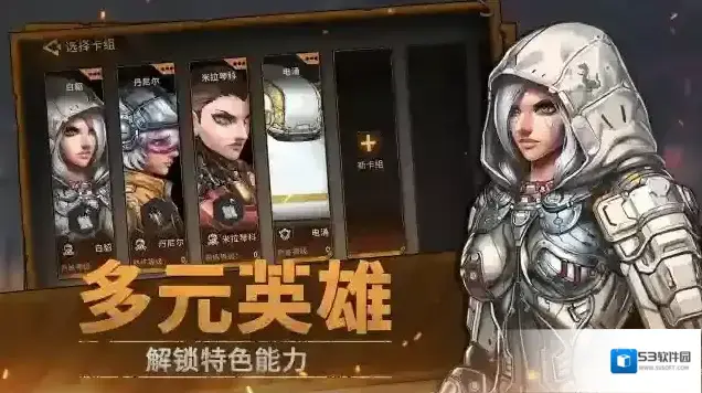 火种协定卡牌