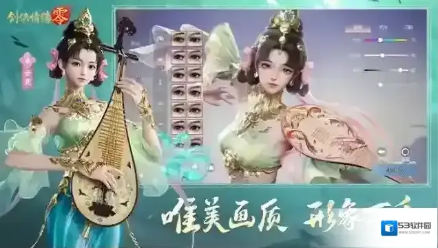 剑侠情缘零玄空
