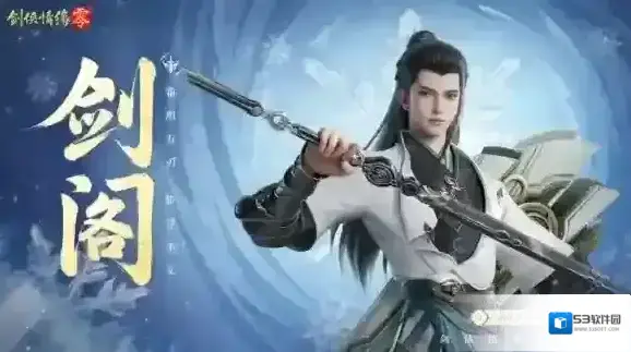 剑侠情缘零云霓