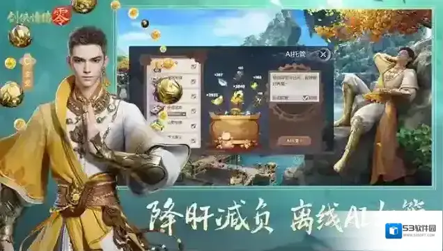 剑侠情缘零剑侠情缘