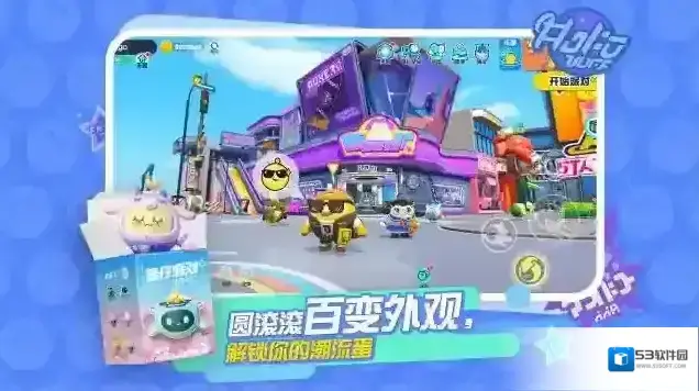 蛋仔派对派对
