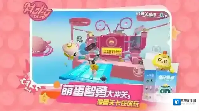 蛋仔派对蛋仔