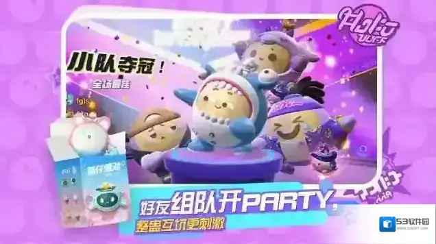 蛋仔派对下载