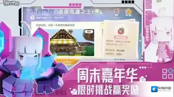 迷你世界下载