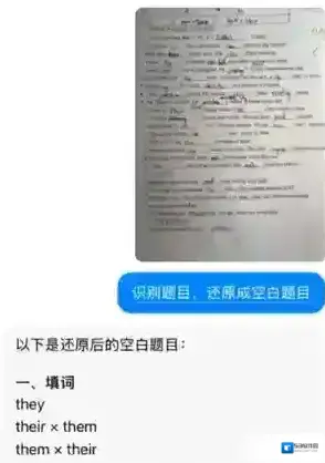 豆包爱学爱学