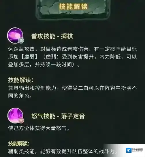 新盗墓笔记技能