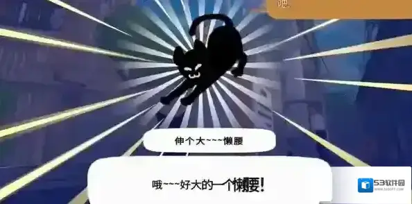小猫咪大城市完毕