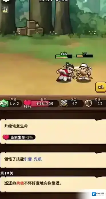 帝国史诗马超