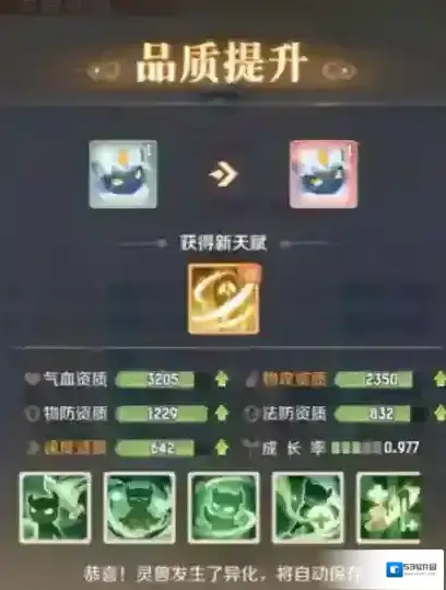 灵兽大冒险灵兽