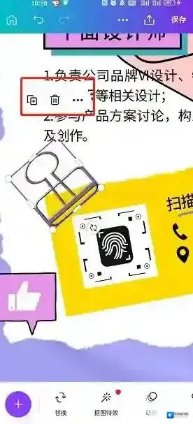 Canva 可画调整图层