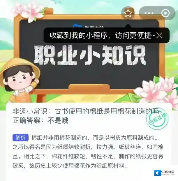 支付宝棉纸