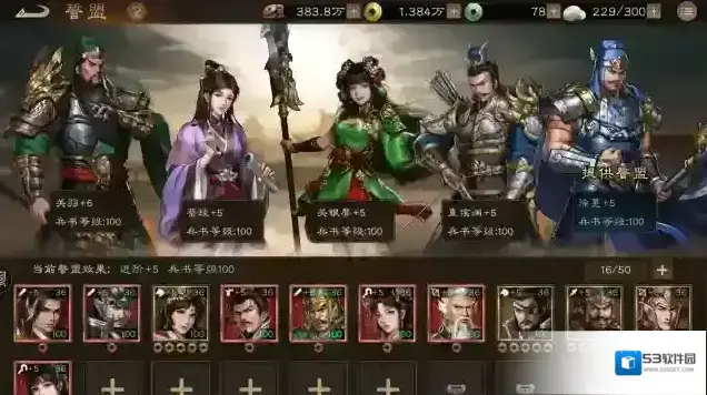新三国志曹操传上阵