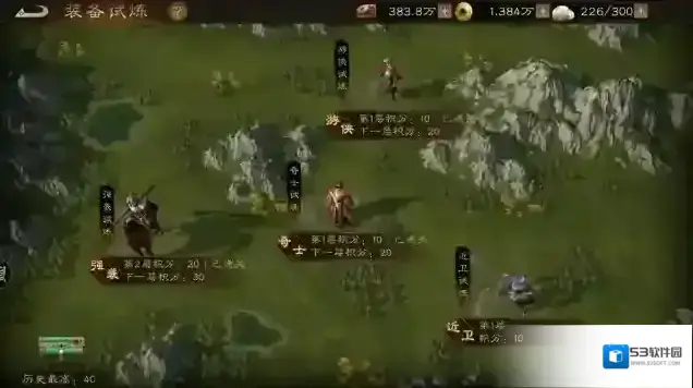 新三国志曹操传试炼